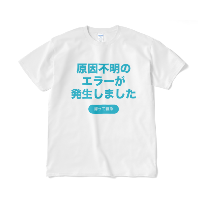 Tシャツ(短納期) - XL - ホワイト