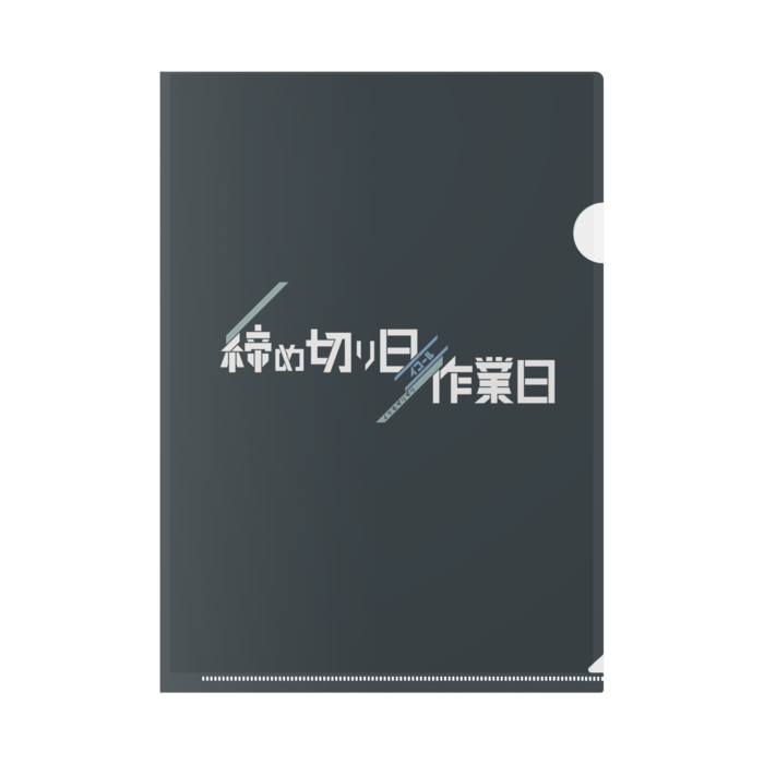 クリアファイル - A4