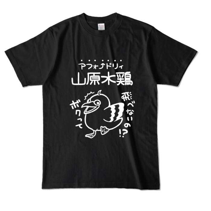 カラーTシャツ - L - ブラック (濃色)
