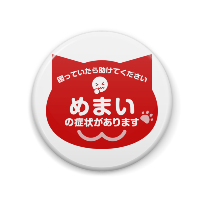 缶バッジ - 57mm
