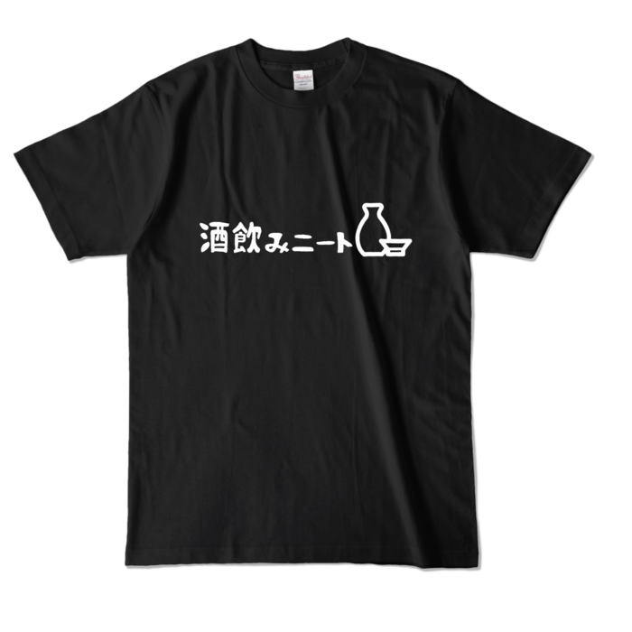 カラーTシャツ - L - ブラック (濃色)