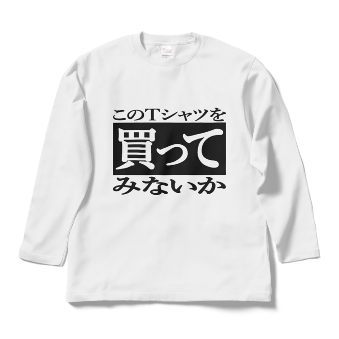 ロングスリーブTシャツ - L - ホワイト
