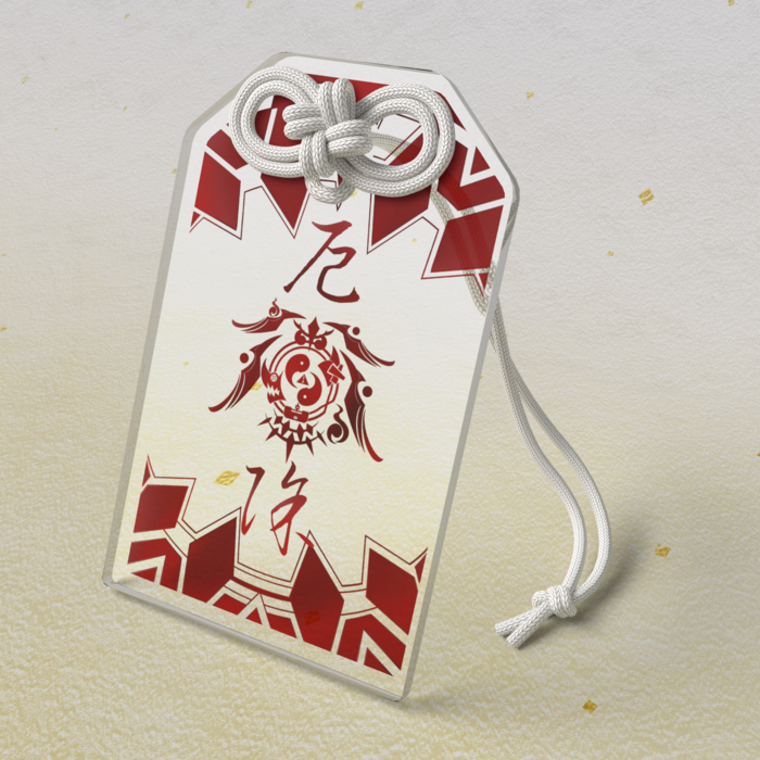 【紅】『厄除祈願』