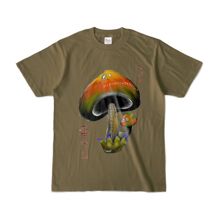 カラーTシャツ - S - オリーブ (濃色)
