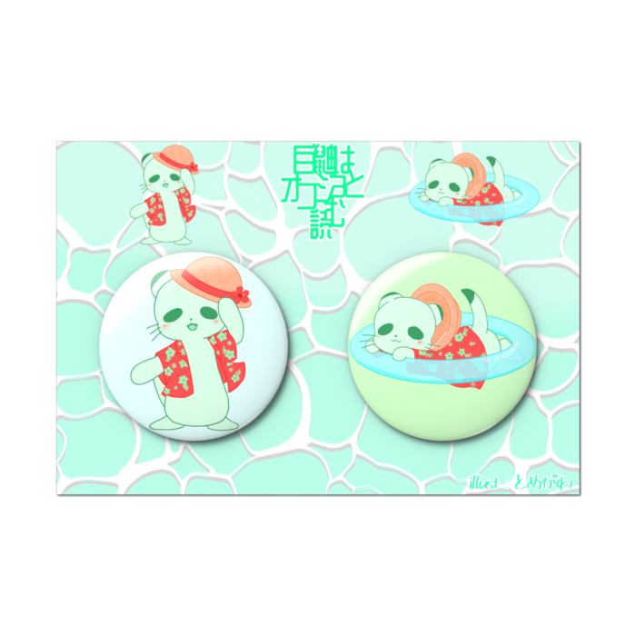 缶バッジセット - 2個セット