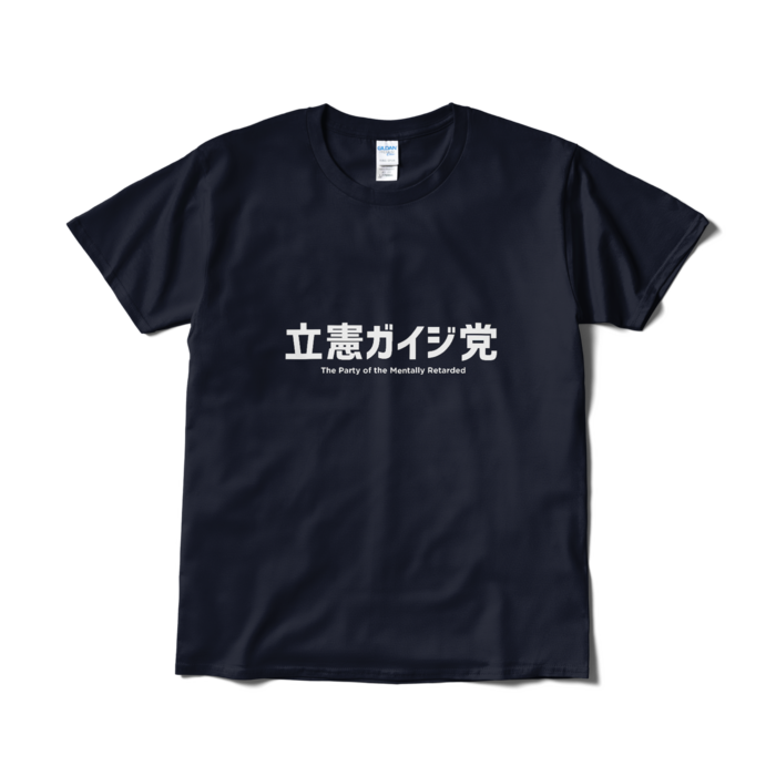 Tシャツ（短納期） - L - ネイビー