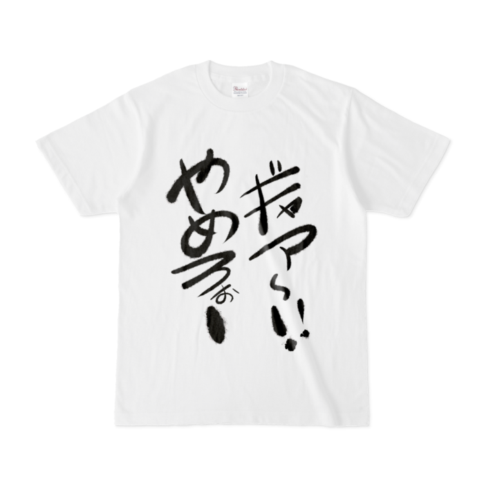 【size S】ギャT