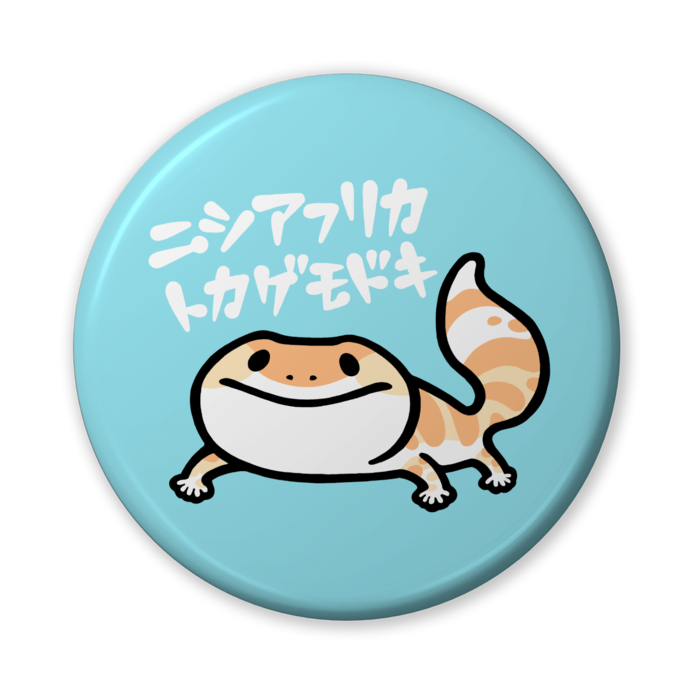 キャラメルアルビノ/バンデッド