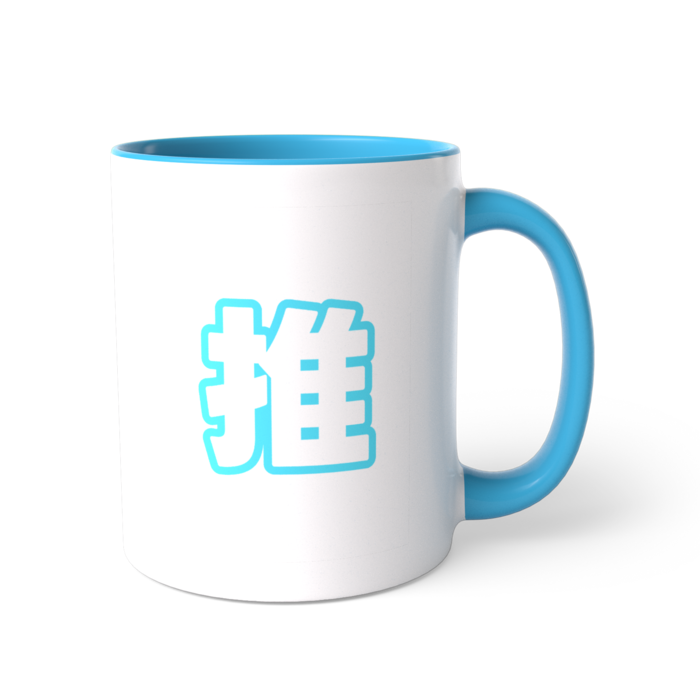 ツートンカラーマグカップ - 直径 8.2cm / 高さ 9.5cm