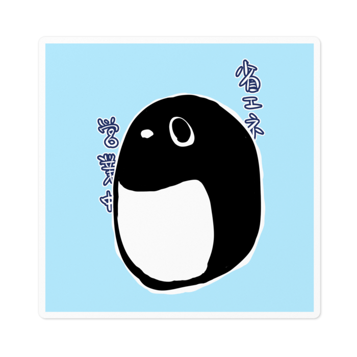 ステッカー - 100 x 100 (mm)