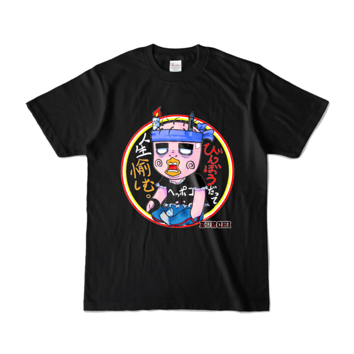 カラーTシャツ - S - ブラック (濃色)