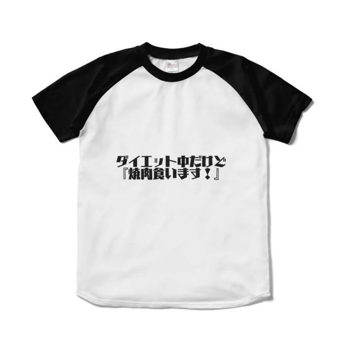 ラグランTシャツ - S - ホワイト×ブラック