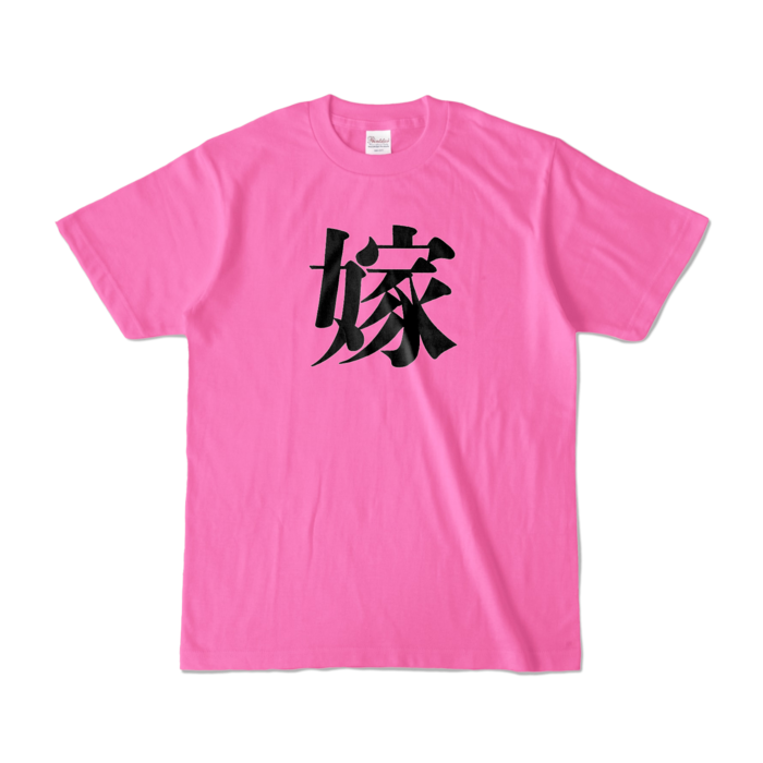 カラーTシャツ - S - ピンク (濃色)
