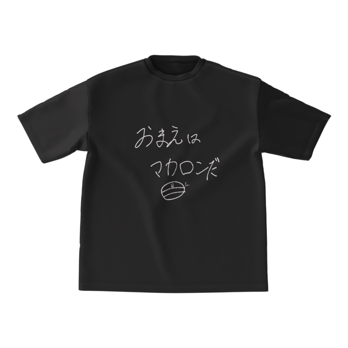 ビッグシルエットTシャツ - M - 正面(1)