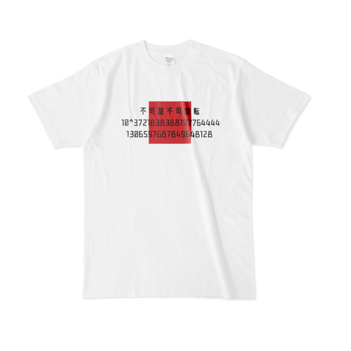 Tシャツ - L - 白