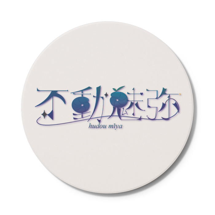 コースター - 円形