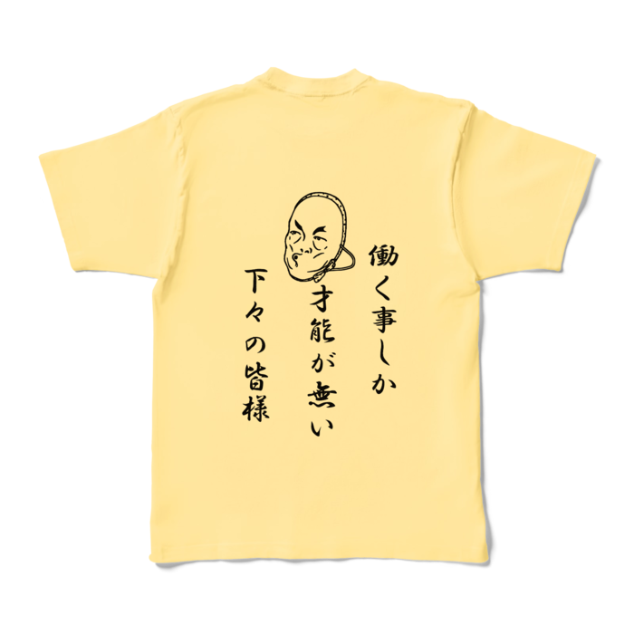 カラーTシャツ - XL - ライトイエロー (淡色)