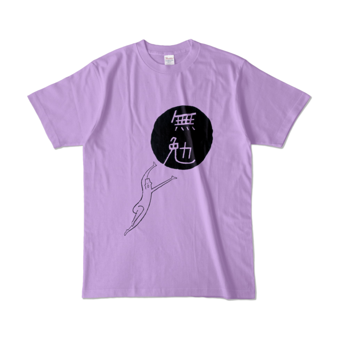 カラーTシャツ - L - ライトパープル (淡色)