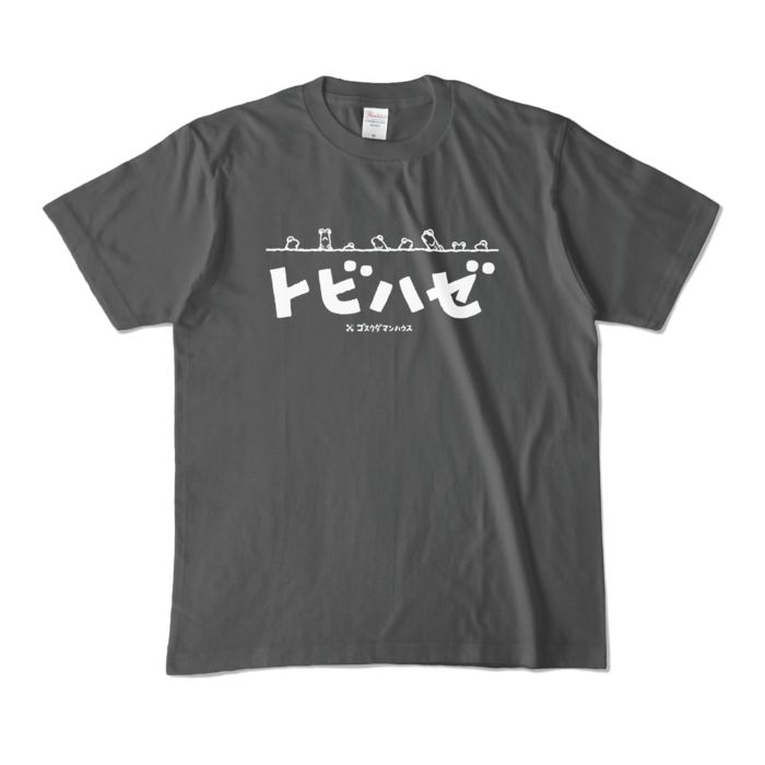 カラーTシャツ - M - チャコール (濃色)