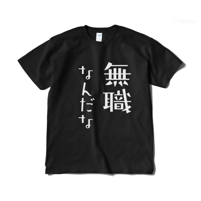 Tシャツ（短納期） - XL - ブラック