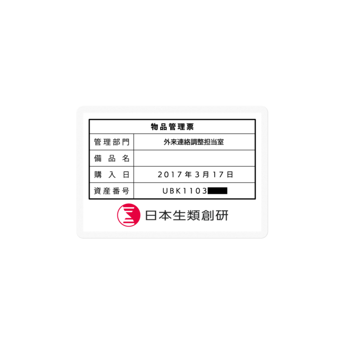鳥越