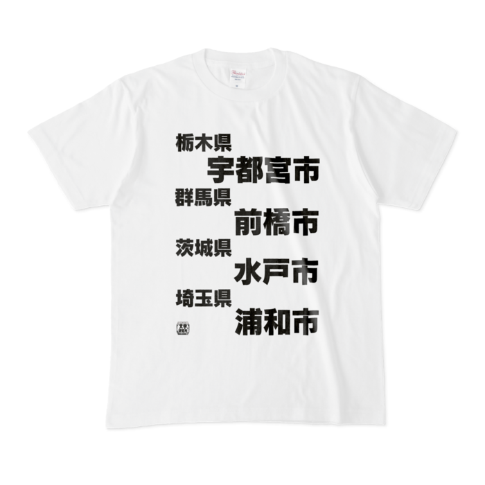 Tシャツ - M - 白