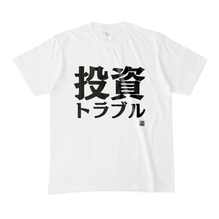 Tシャツ - M - 白
