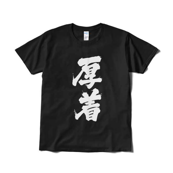 Tシャツ（短納期） - L - ブラック