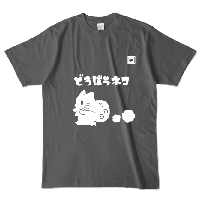 カラーTシャツ - L - チャコール (濃色)