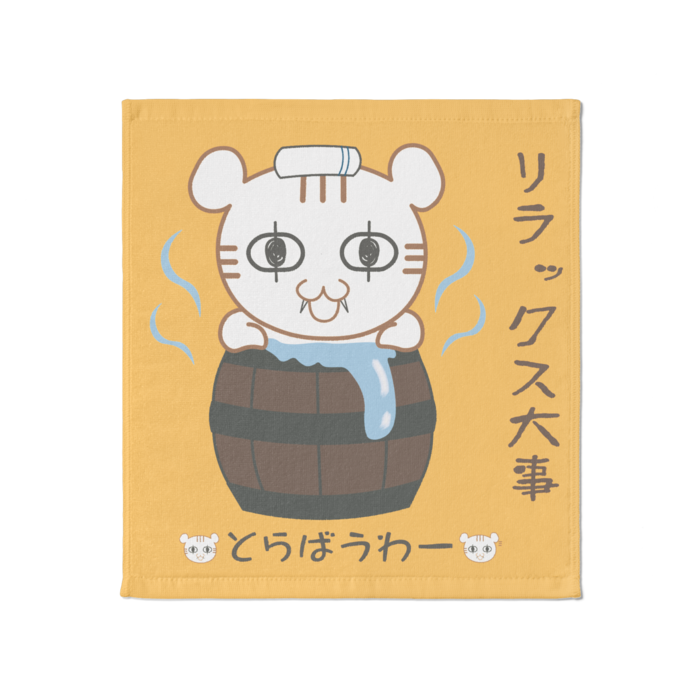 タオル - 大