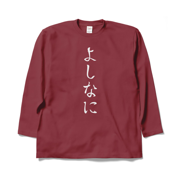 ロングスリーブTシャツ - XL - バーガンディ