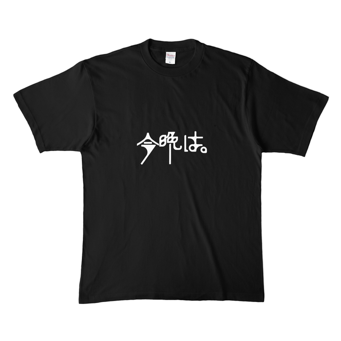 カラーTシャツ(濃色) - XL - ブラック