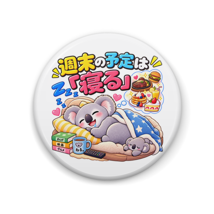 缶バッジ - 57mm