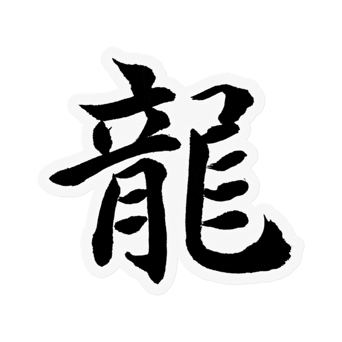 ステッカー - W100 × H100mm 以内