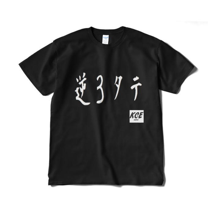 Tシャツ(短納期) - XL - ブラック