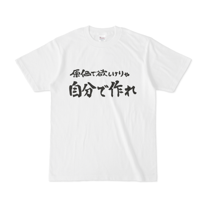 Tシャツ（ホワイト） - S