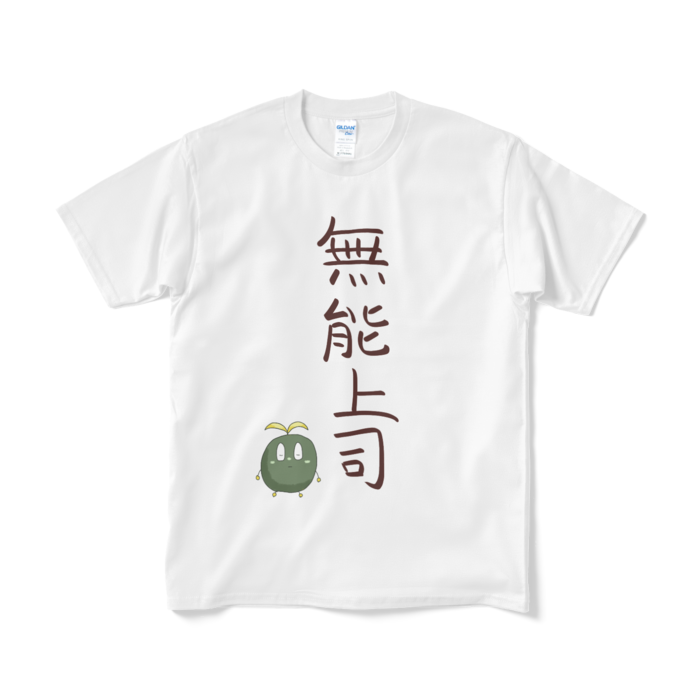 Tシャツ（短納期） - M - ホワイト