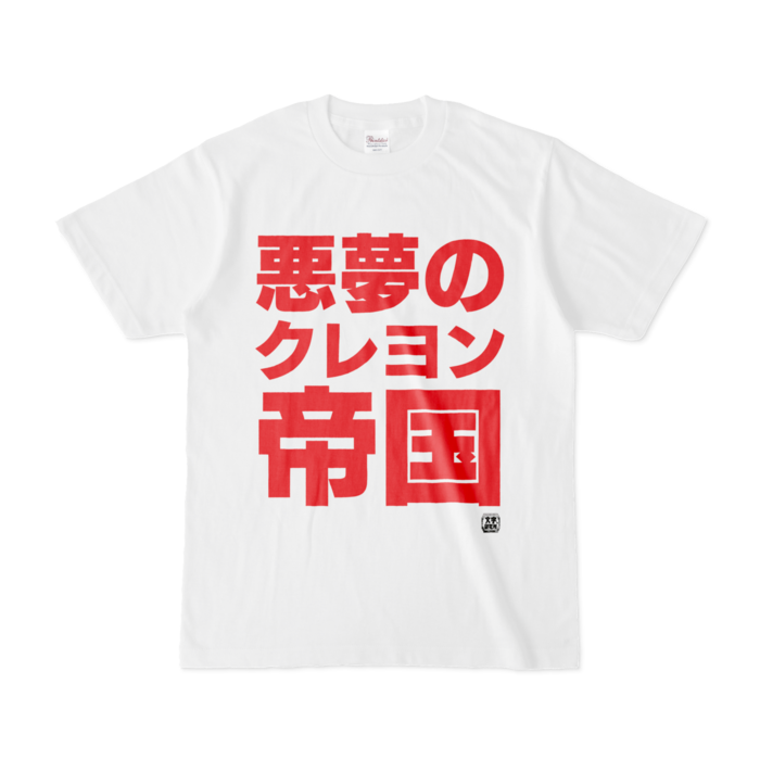Tシャツ - S - 白