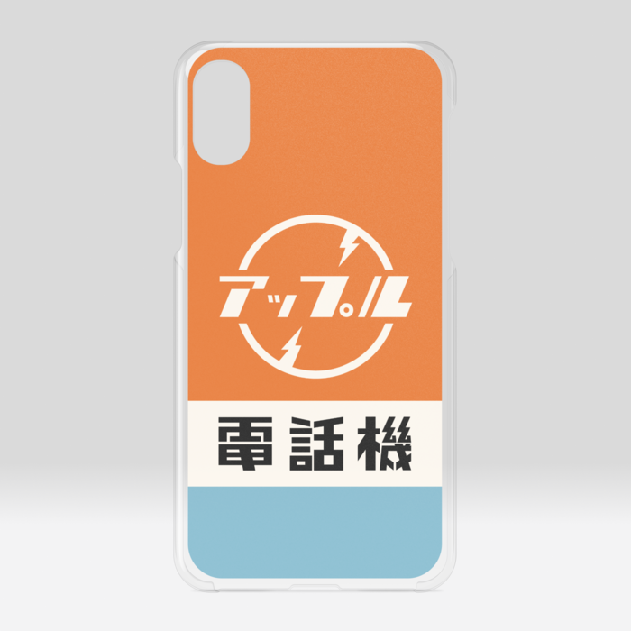 クリアiPhoneケース - iPhone X / XS