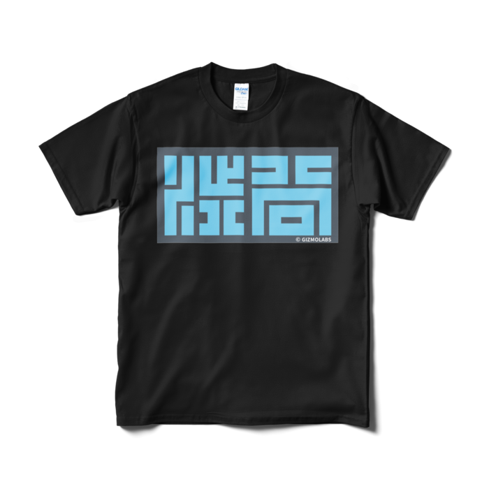 Tシャツ - M - ブラック