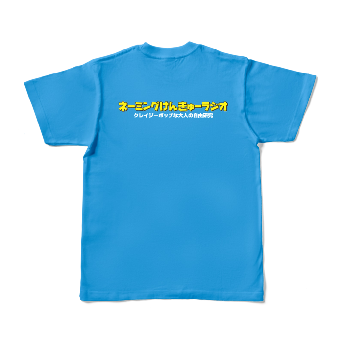 カラーTシャツ - S - ターコイズ (濃色)