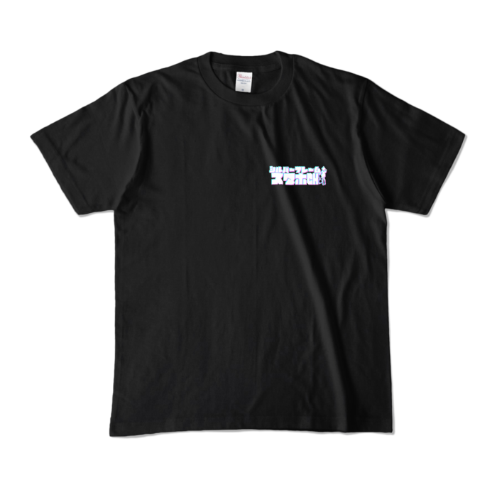カラーTシャツ - M - ブラック (濃色)