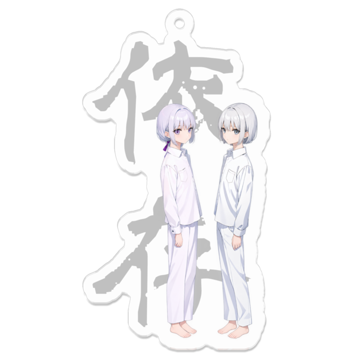 「依存」アクリルキーホルダー - W70 × 70mm 以内