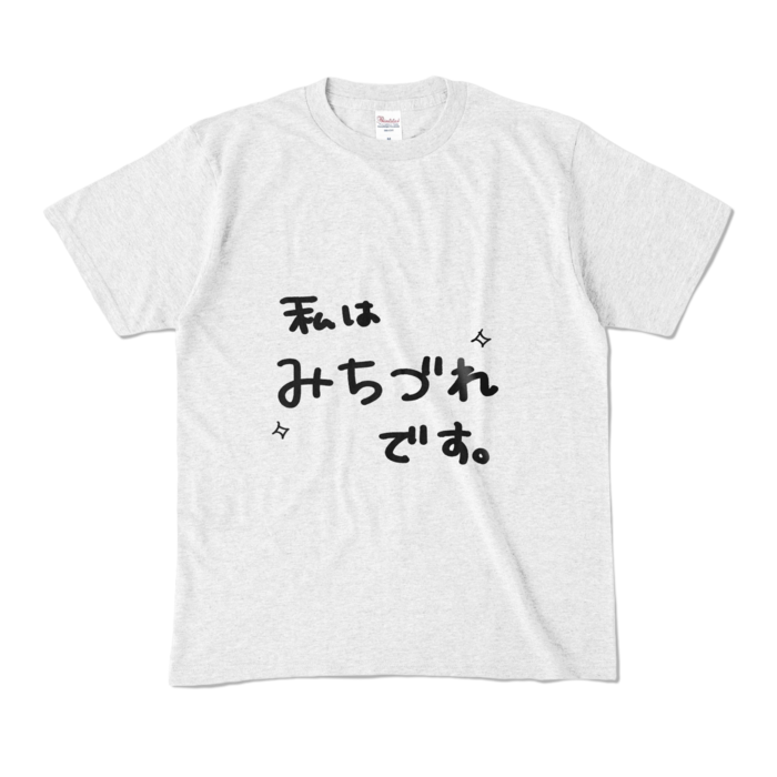 カラーTシャツ - M - アッシュ (淡色)