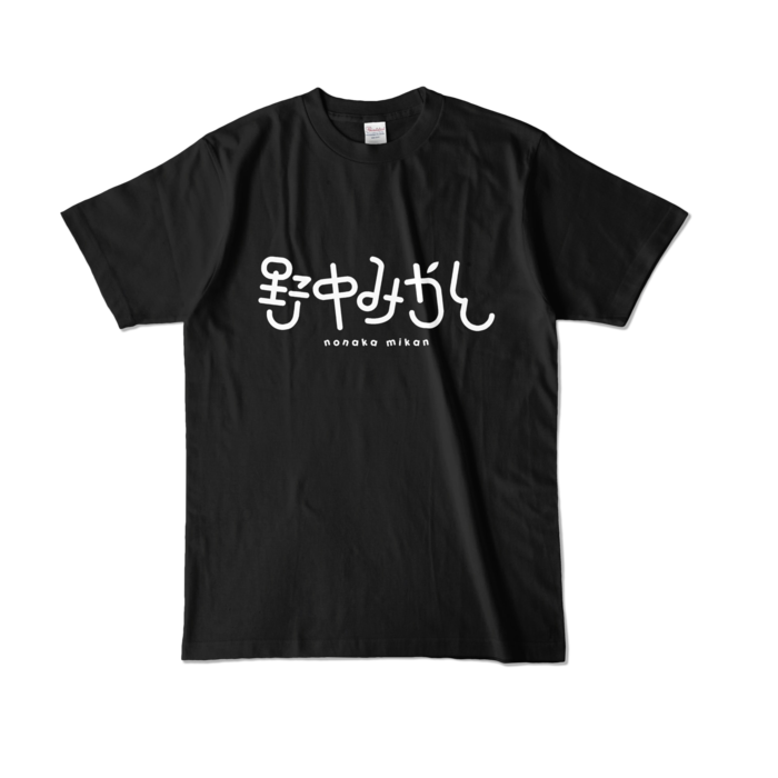 カラーTシャツ - L - ブラック (濃色)