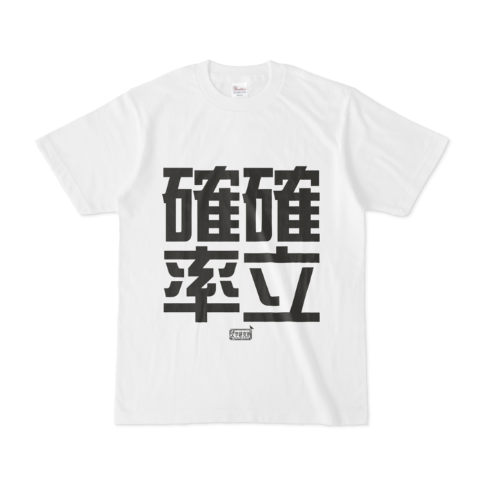 Tシャツ - S - 白