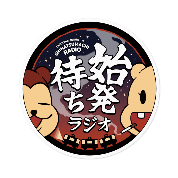 ステッカー - 100 x 100 (mm)