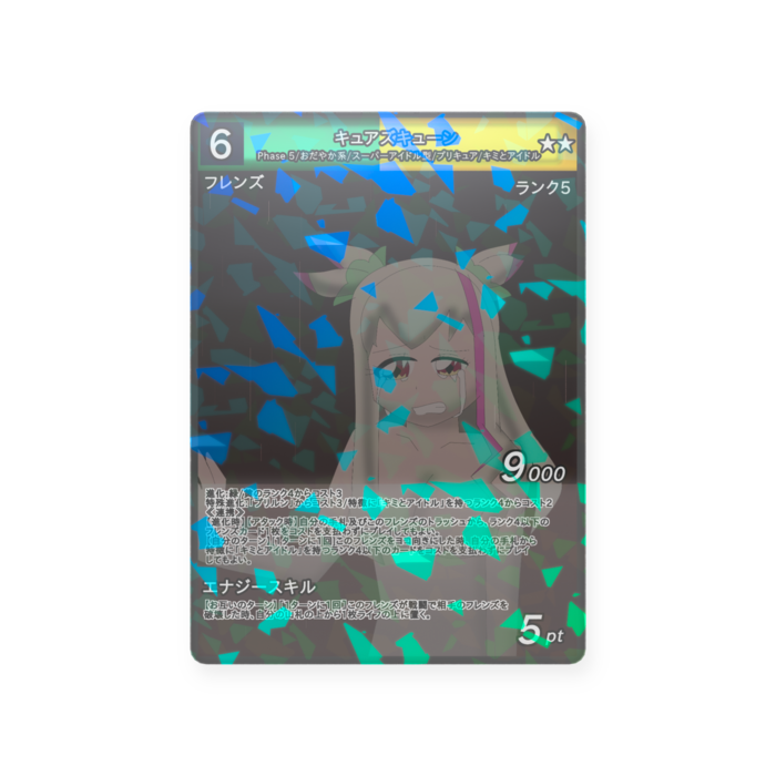 プラスチックカード - トレカ（63 × 88mm）