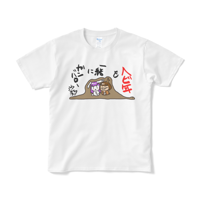 Tシャツ(短納期) - S - ホワイト(1)