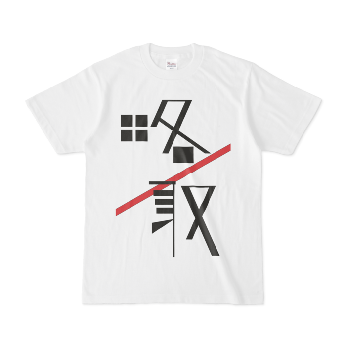 Tシャツ - S - 白